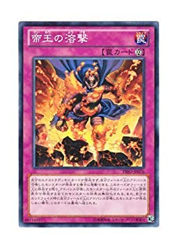 Amazon.co.jp: 遊戯王 日本語版 PRIO-JP076 The Monarchs Erupt 帝王の